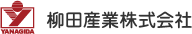 柳田産業株式会社